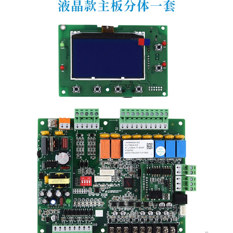 首熙电路板模温机控制板温控电路板显示屏液晶