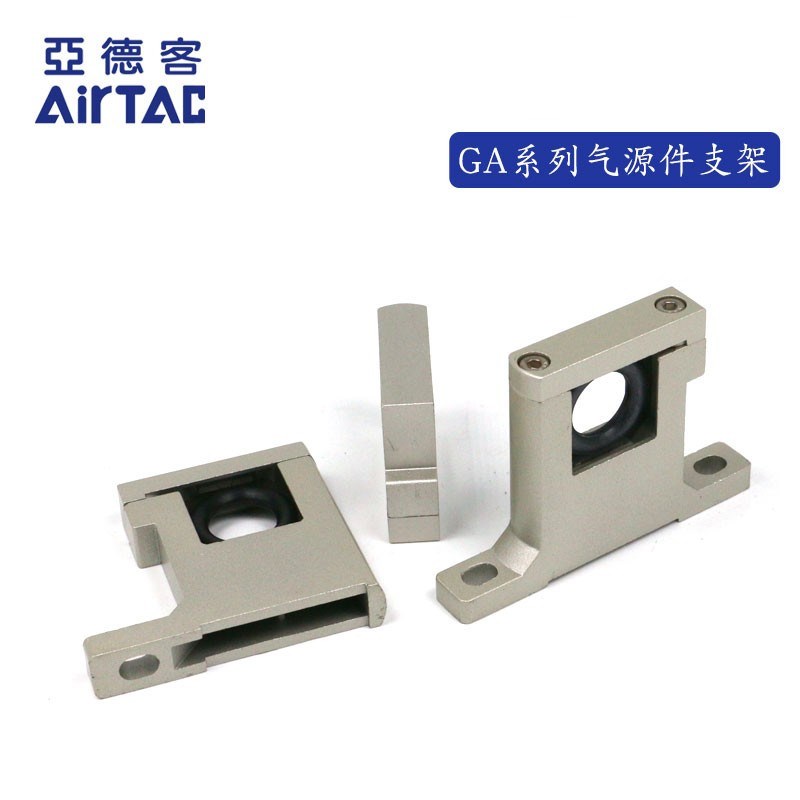 原装亚德客AIRTAC支架GA200U-P1 GA300U-P1 GA400U-P1 GA600U-P1