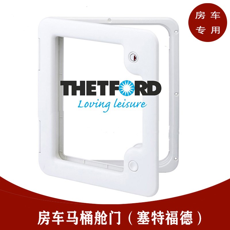Thetford塞特福德房车马桶专用舱门C200坐便器黑水箱抽拉门改装件