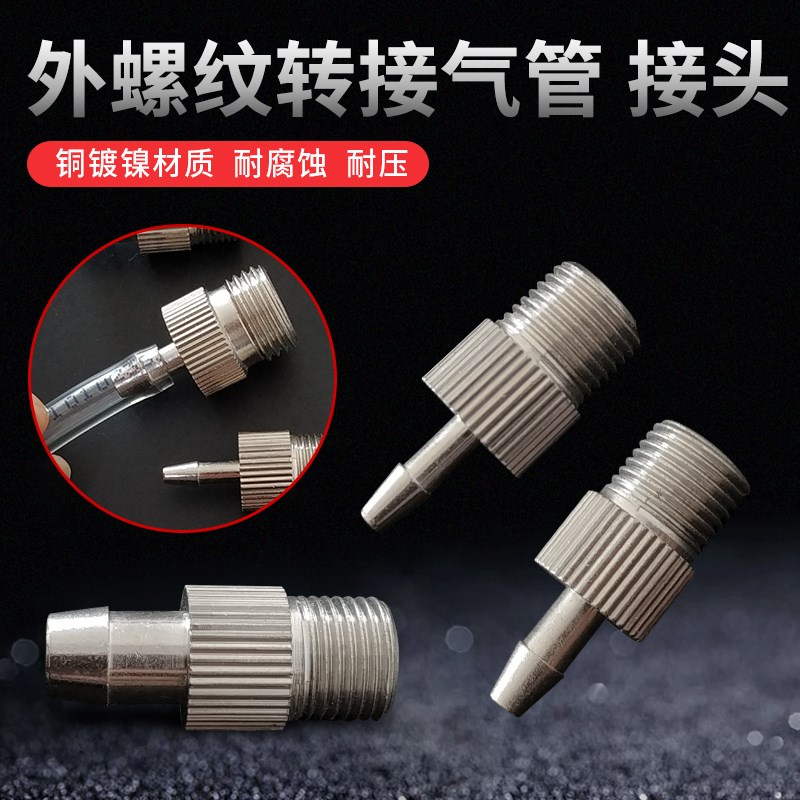 G1/4 G1/8 M5 M6 M8转接头螺纹转接头螺纹转气管点胶配件金属接头
