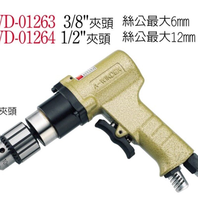 台湾稳汀WD-01263/WD-01264强力型气动枪式攻牙机攻丝机丝锥机