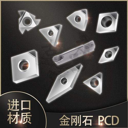 金刚石刀片CCMT09T304铝用数控车床刀具宝石车刀刀粒高亮PCD刀头