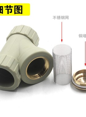 灰色PPR过滤器20 25 32 40 50 63ppr水管配件Y型过滤装置水管接头