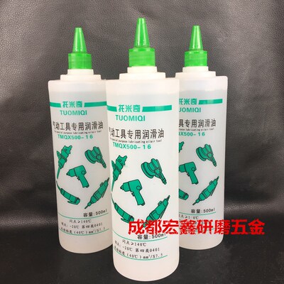 气动润滑油大瓶白风动机油气动工具专用油粘度小气动托米奇500ml
