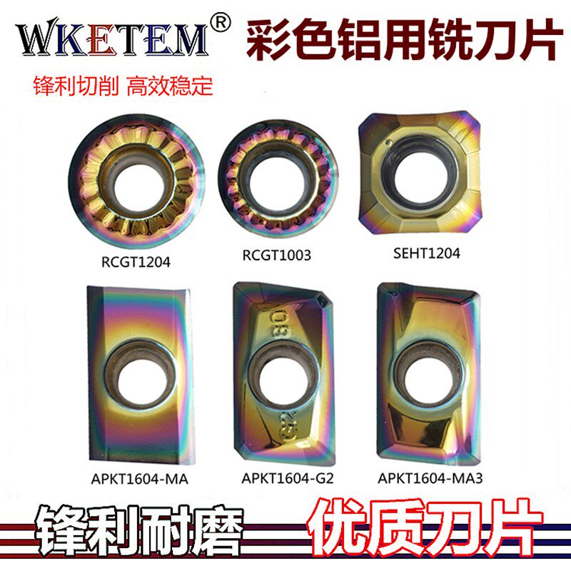 彩色铝用数控铣刀片SEHT1204 APKT1604方肩刀粒RCGT1003圆鼻刀粒