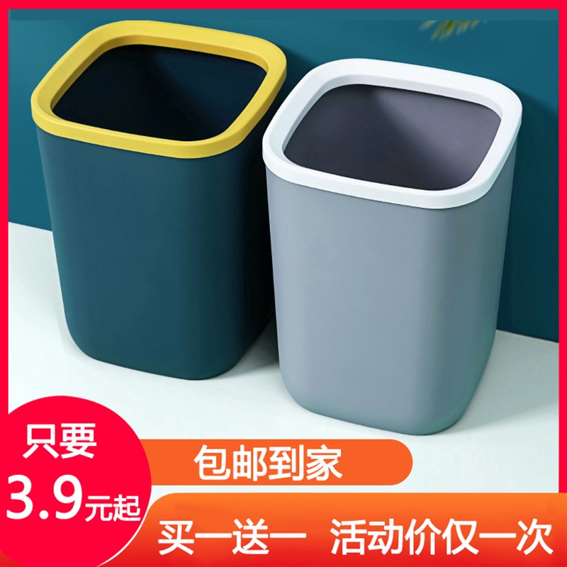 垃圾桶家用厕所卫生间带盖厨房大容量筒卧室商用办公室客厅小纸篓