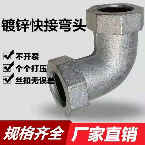 镀锌快接三通弯头水管抢修铁快接 铁管漏水接头4分6分25 32 40 50