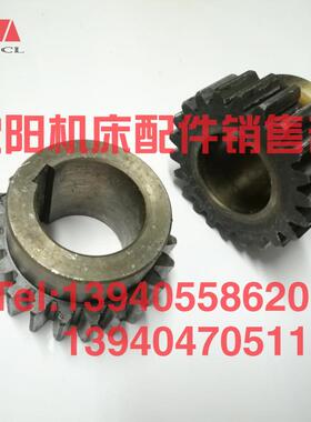 沈阳机床管螺纹车床S1-262A S1-343齿轮2007L Z22 M4原厂正品齿轮