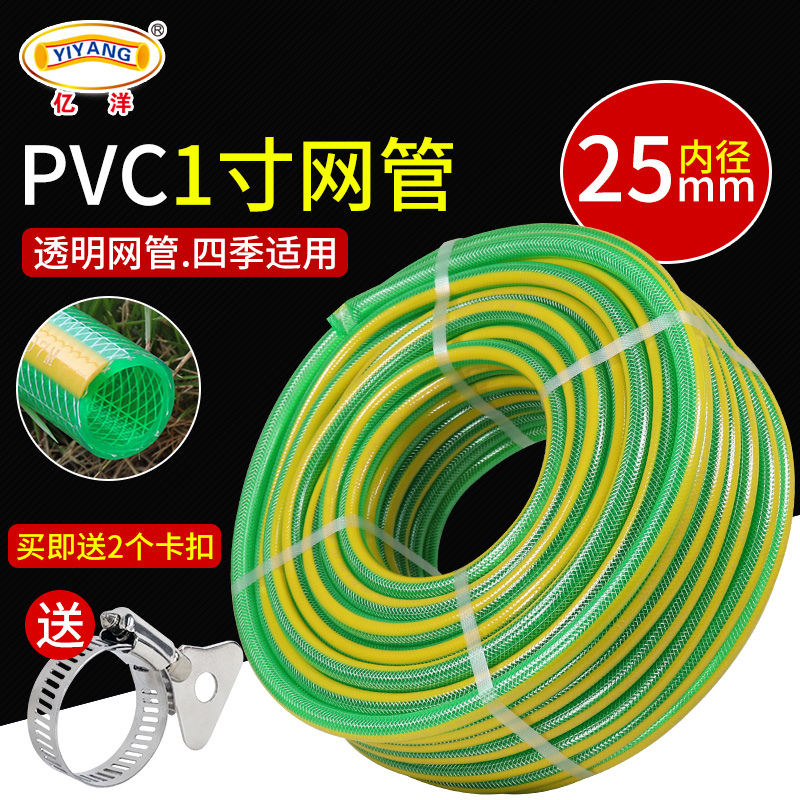 一寸高压水管软管加厚绿色透明农用灌溉牛筋水管25mm防冻防晒网管