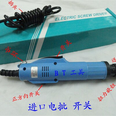 奇宝POL-800/1/2进口电机开关电动螺丝刀 电动螺丝批 电批电起子