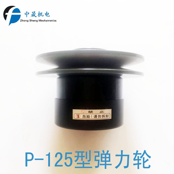 P-125型弹力回力轮 减速机变速轮 皮带传动轮立式包装机配件