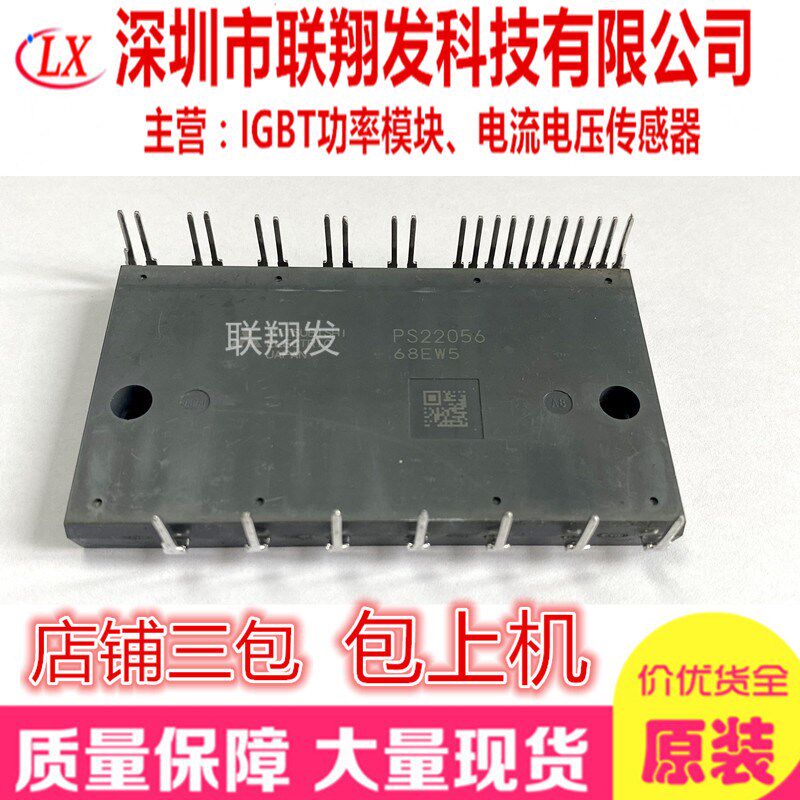 全新原装PS22052 PS22053 PS22054 PS22056 IPM模块 智能功率模块