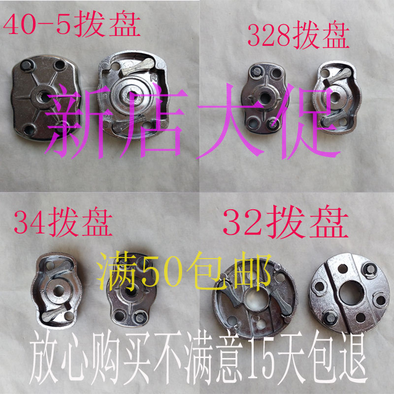二冲程40-5/32/328/34收割草灌地钻挖坑施肥机油锯启动杯器拨盘