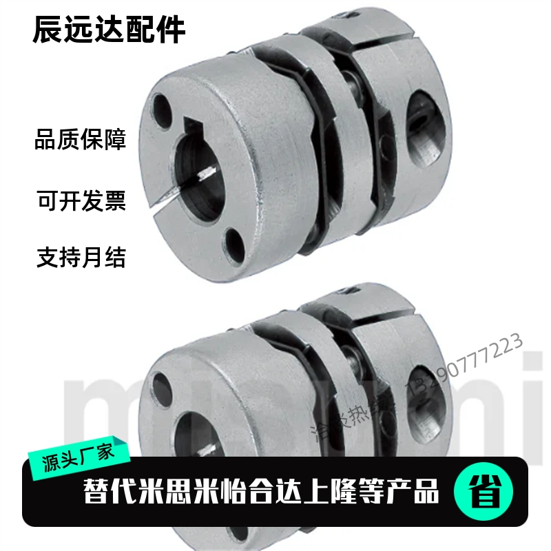 联轴器MCGLC13 16 20 25-3-4-5-6-6.35-7-8-9.53-1膜片式标准扭矩