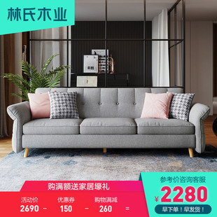 林氏木业北欧布艺沙发床科技布小户型现代简约三人乳胶客厅1012