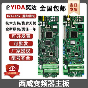 AVY 异步主控板 西威变频器主板 4NV同步主板 AVGLF RV33 AC4