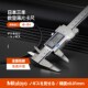合金刀口叶片0 Mitutoyo日本三丰薄片数显卡尺573 634 150MM卡尺