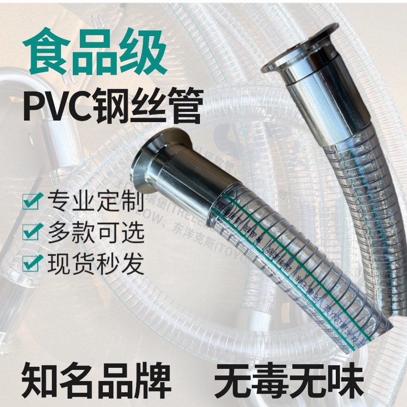 夹头快装扣压接头总成特厚PVC食品级透明钢丝软管无毒无味水管