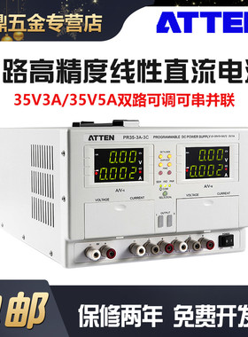 安泰信PR35-3A-3C/PR35-5A-3C双路可调直流电源35V5A/TPR3005T-3C