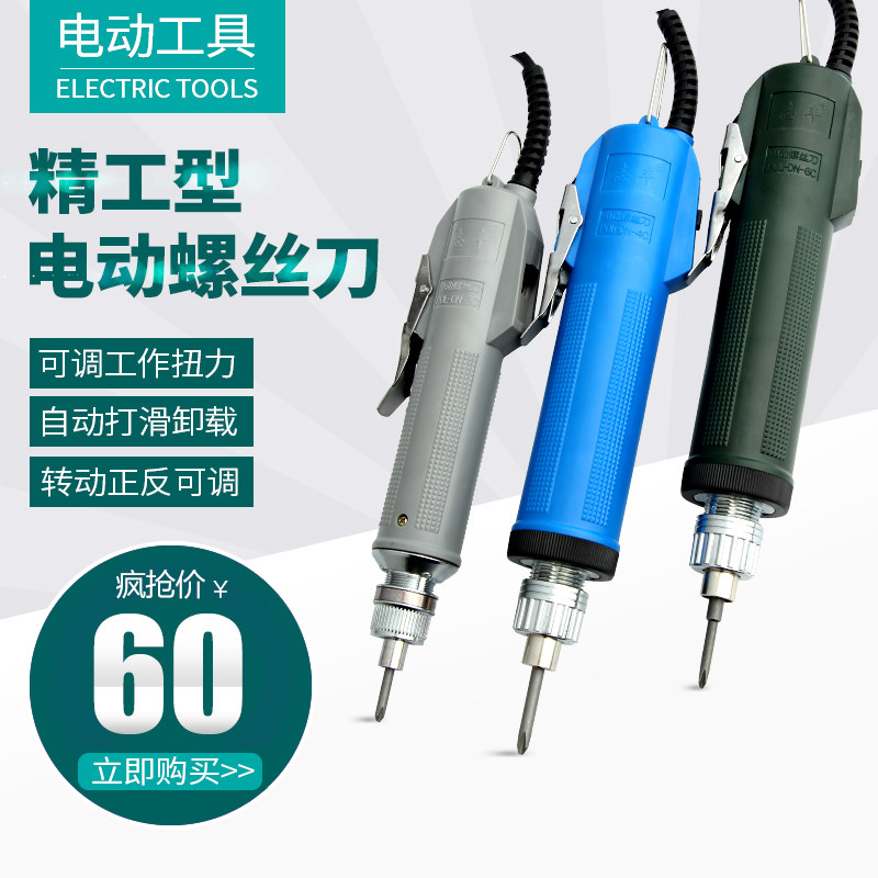 精工型801电批精工4C电动螺丝刀电动螺丝批电动起子电动螺批开刀