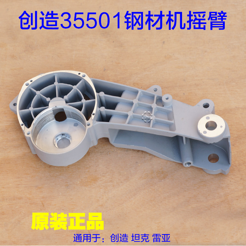 创造雷亚坦克35501钢材机支架3501切割机铝摇臂型材铝件连接配件