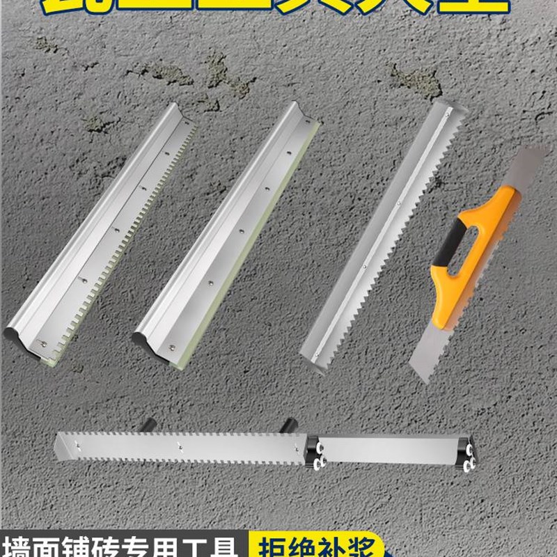 锯齿泥工大全带齿铁板瓦工大全刮抹灰刀瓷砖薄贴刮浆拉槽工具神器