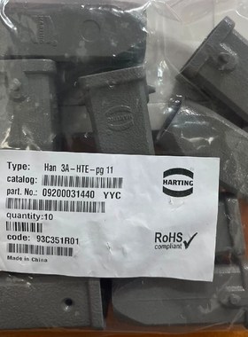 HARTING连接器09200031440上壳HAN-3A-HTE-PG11原装德制螺纹PG11