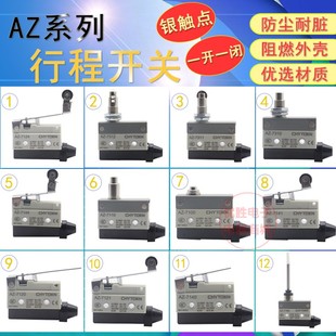7312 7310 7121 行程限位微动开关TZ 7144 7311 7141 7120