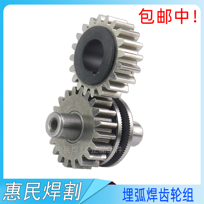 镇康埋弧焊小车送丝齿轮2-2.8 3-4 4-5送丝轮华远被从动轮主动轮