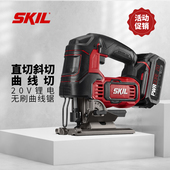skil无刷充电式 曲线锯锂电拉花锯木工家用多功能木板电动切割工具
