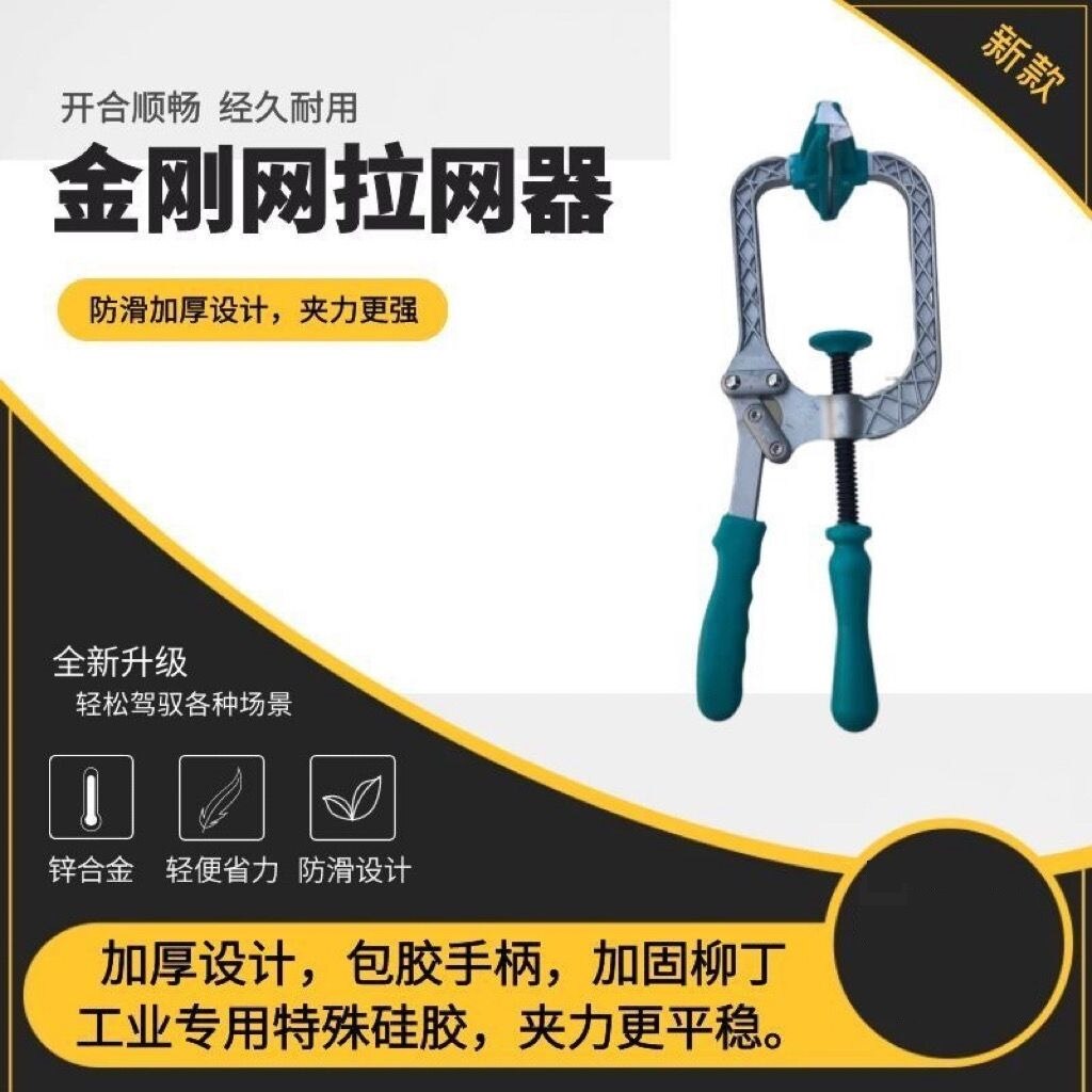 纱窗拉网器手动金刚网拉网器拉紧器拉平网器拉网钳子拉网神器强力
