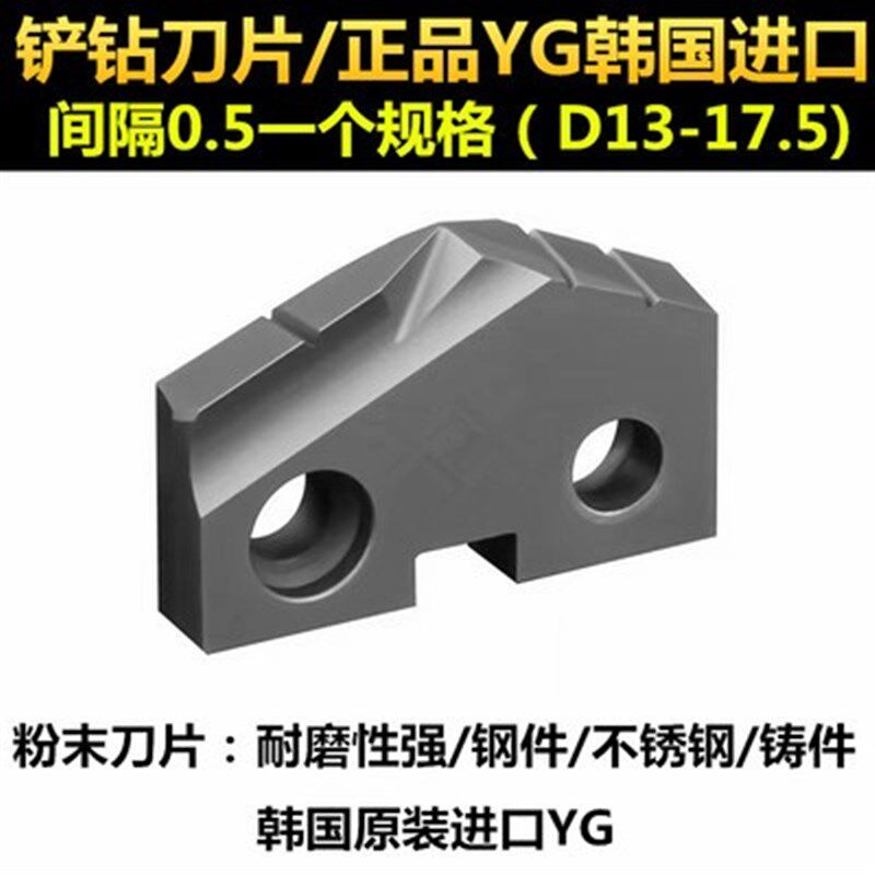 铲钻粉末刀粒YG韩国原装进口