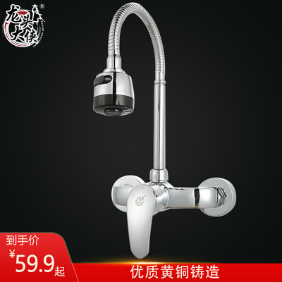 全铜洗衣池水槽阳台双孔水龙头入墙式冷热厨房洗菜盆龙头15cm