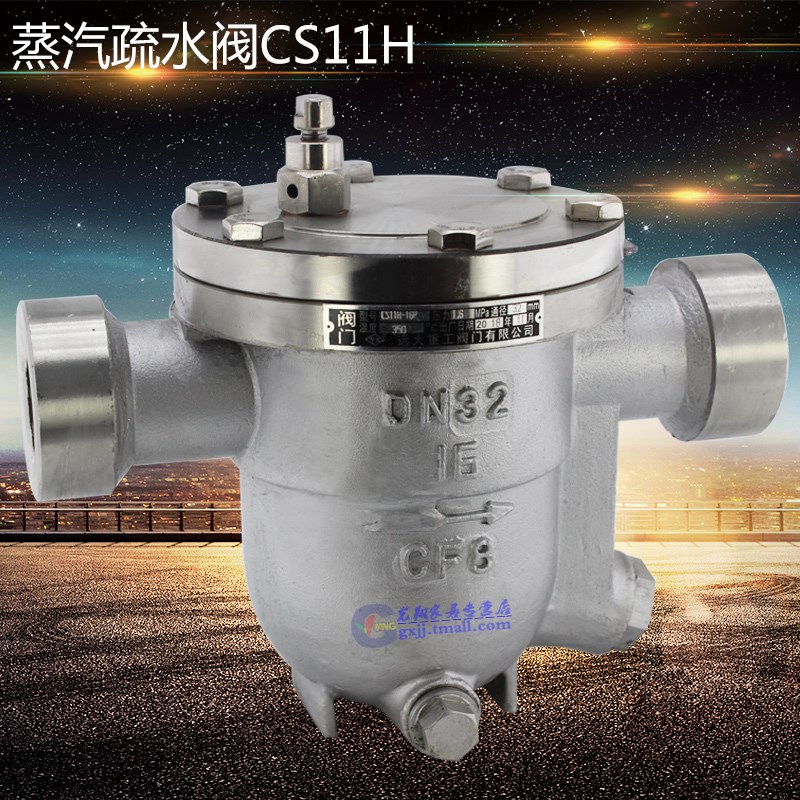 CS11H-16C 丝口铸钢自由浮球式蒸汽疏水阀DN20 25 32 40 50不锈钢
