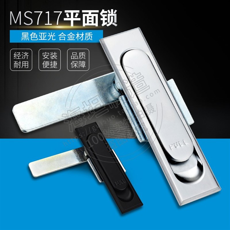 海坦柜锁配电箱门锁MS717 平面锁 防水机柜锁 配电柜锁 机械门锁