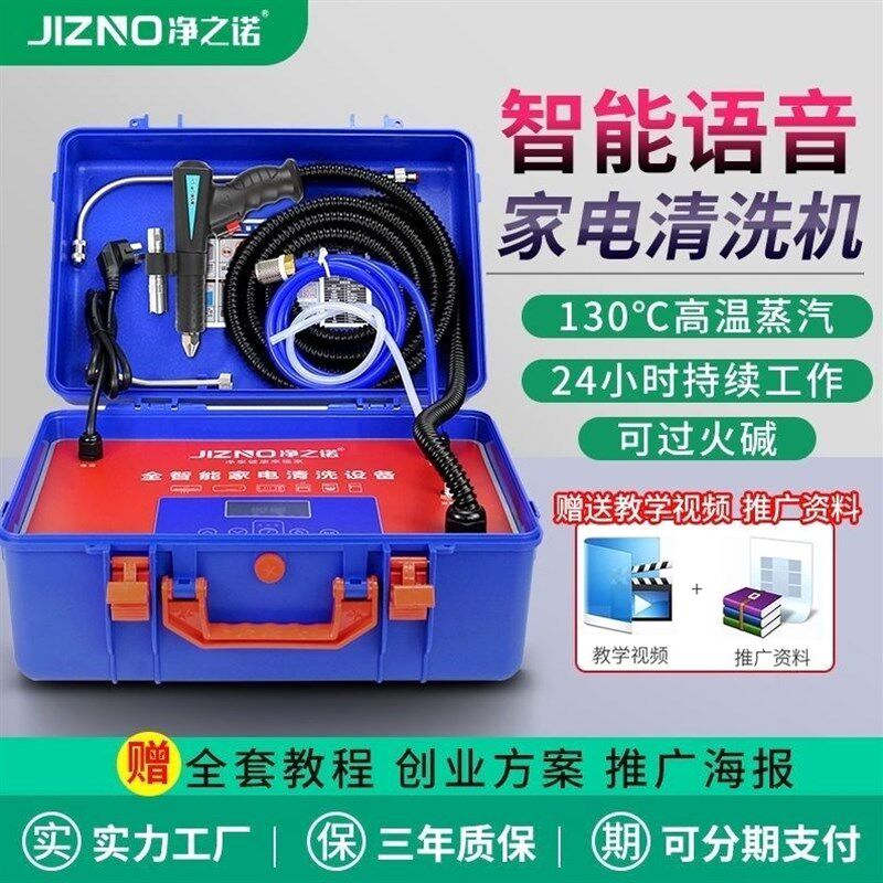 德国进口高温蒸汽清洗机家用商用空调地暖厨房洗车高压清洗水管神