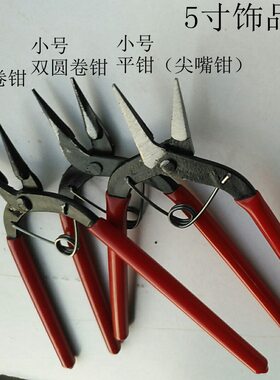 弯针钳斜口钳打孔钳子 diy手工手作制作工具 发簪珠宝首饰尖嘴钳