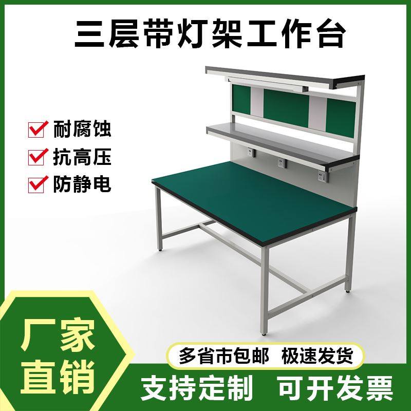 防静电工作台带灯车间流水线电子装配操作间手机维修实验检验桌子