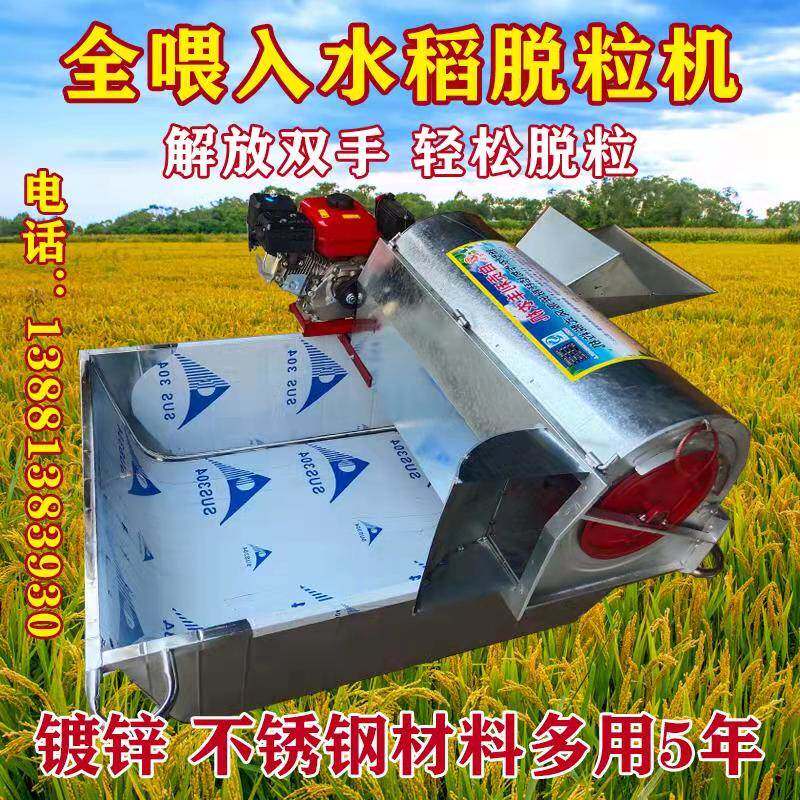 打谷机家用农用小型轻便水稻脱粒机干水田全喂入收割机打稻机