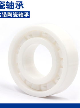 氧化锆全陶瓷轴承6808 6809 6810 6811 6812 6813 6814 6815 CE
