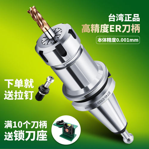 cnc数控加工中心刀柄BT30/40/50-ER11/16/20/25/32/40-70/100/150