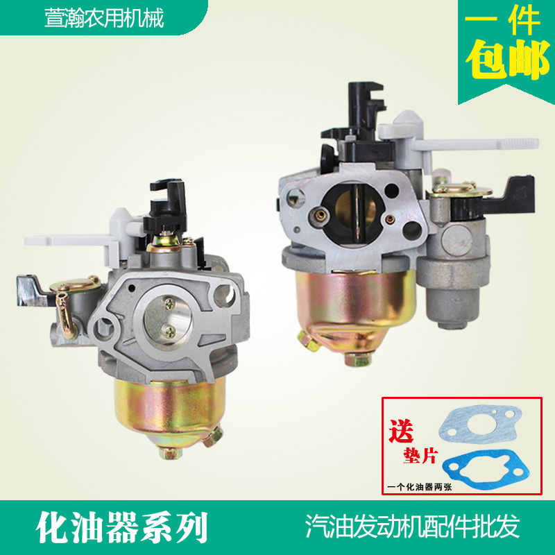 汽油机发电机化油器配件 1P651P68E43152154F168F170F173F188F190