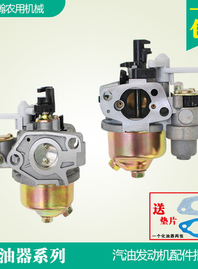 汽油机发电机化油器配件 1P651P68E43152154F168F170F173F188F190