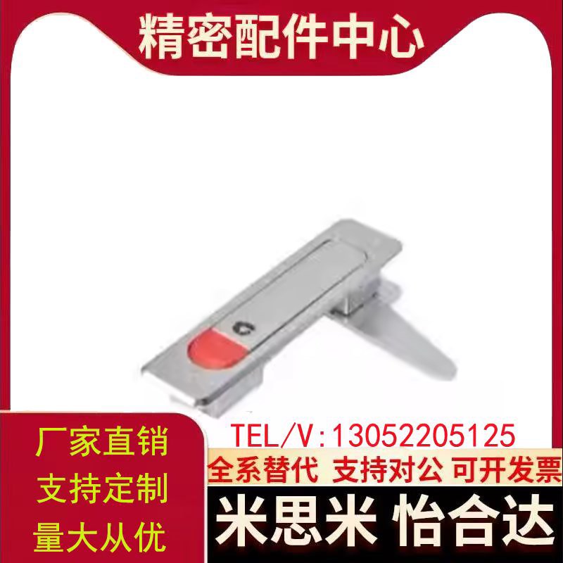 替怡合达平面锁 XAT51/XAT52-A84/A112配电柜锁电箱用XAT01/XAT02