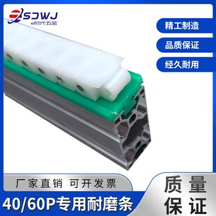 40P链板链条垫条衬条摩擦条铝合金耐磨条光伏托条输送耐磨60P衬条