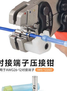 热缩中对接管压接钳T232/TE泰科 瑞侃D-436-38死接头连接器压线钳