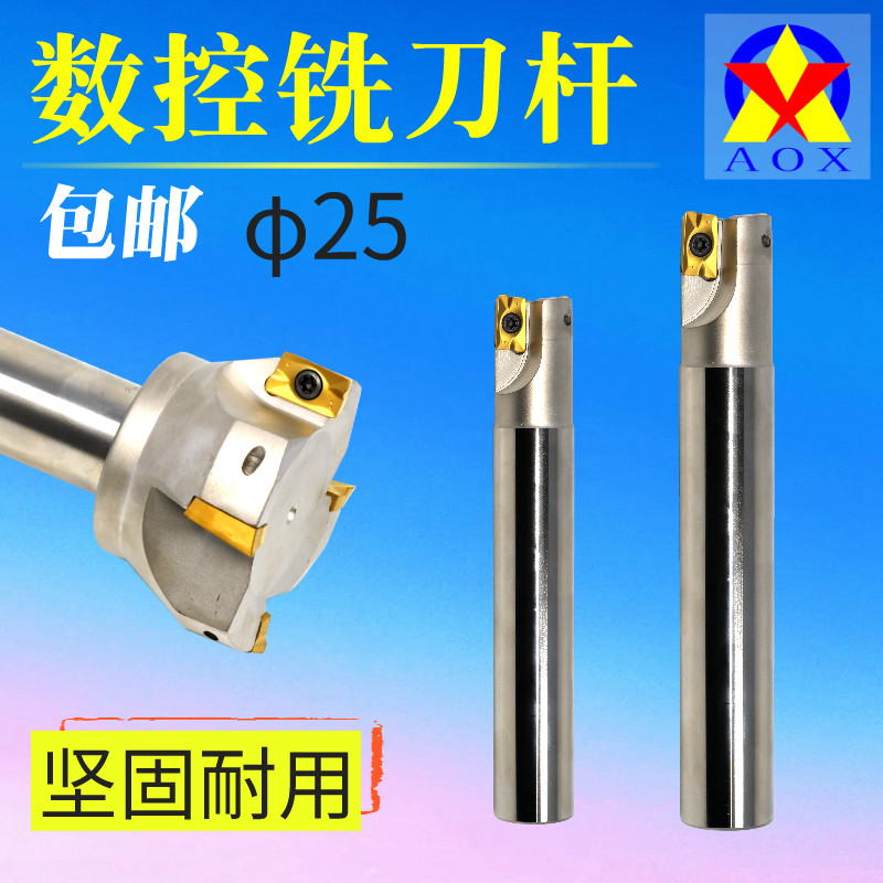 APMT1135直角方肩铣刀杆CNC抗震BAP300R 25数控铣刀杆400R 1604
