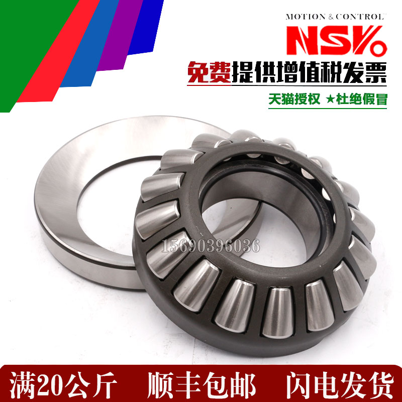 日本进口NSK推力调心滚子轴承 29280 29284 29288 29292 29296