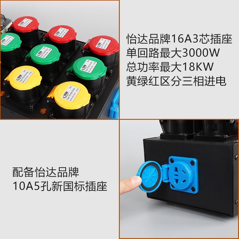 舞台6路9路电箱防水插分线盒硅箱怡达插头婚庆大屏便携标配32A母