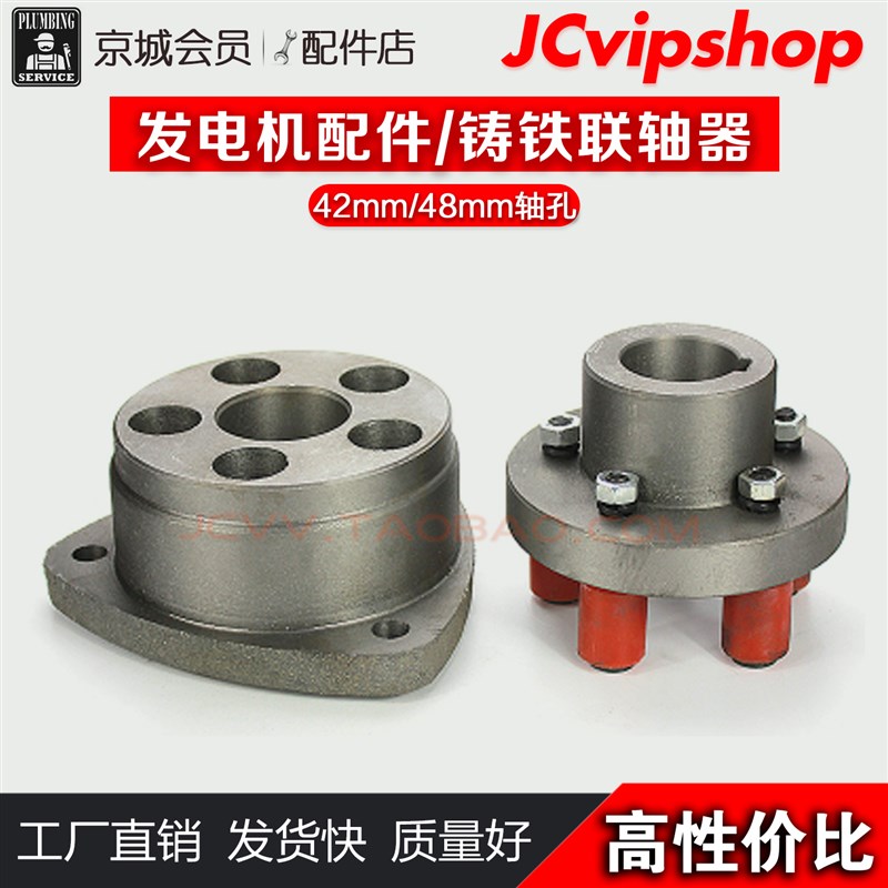 STC柴油头发电机连接器5柱销联轴器10 20 25KW缓冲胶套连接盘